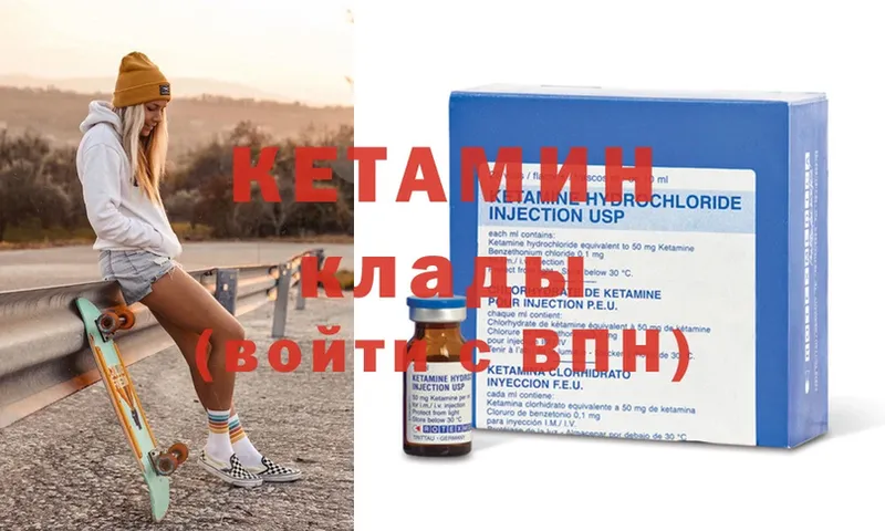 Кетамин ketamine  продажа наркотиков  Советск 